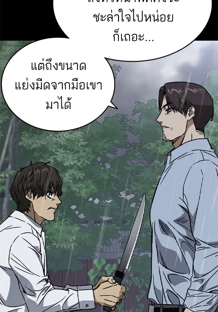 Study Group ตอนที่ 232 หน้า 136