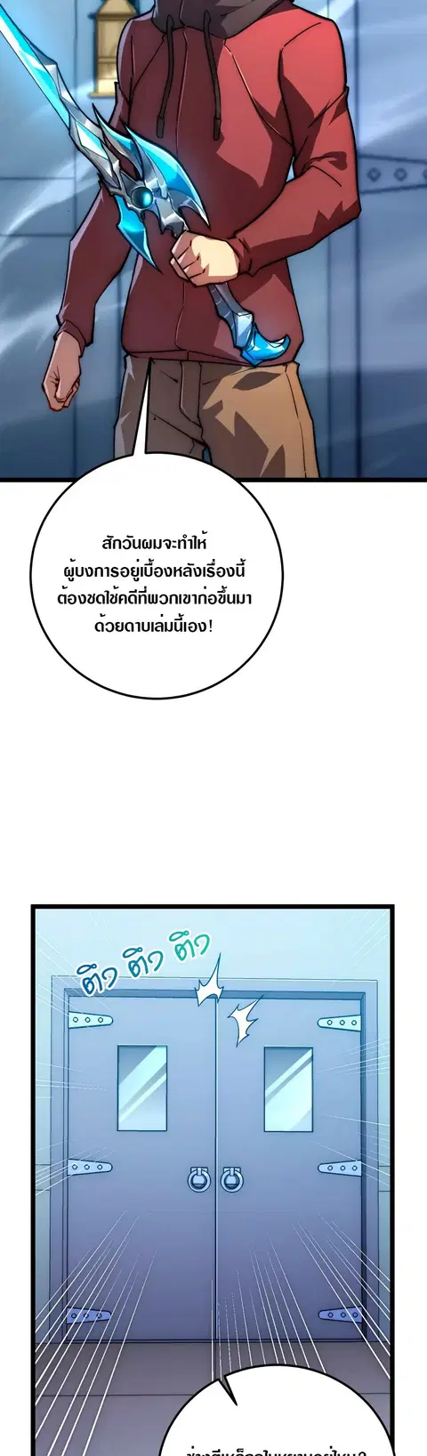 Rise From The Rubble ตอนที่ 123 หน้า 7