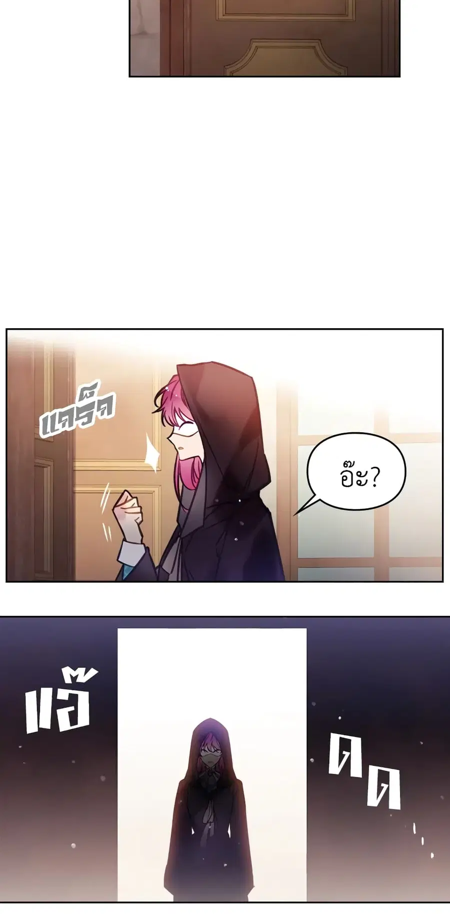 Death Is The Only Ending For The Villainess ตอนที่ 32 หน้า 16