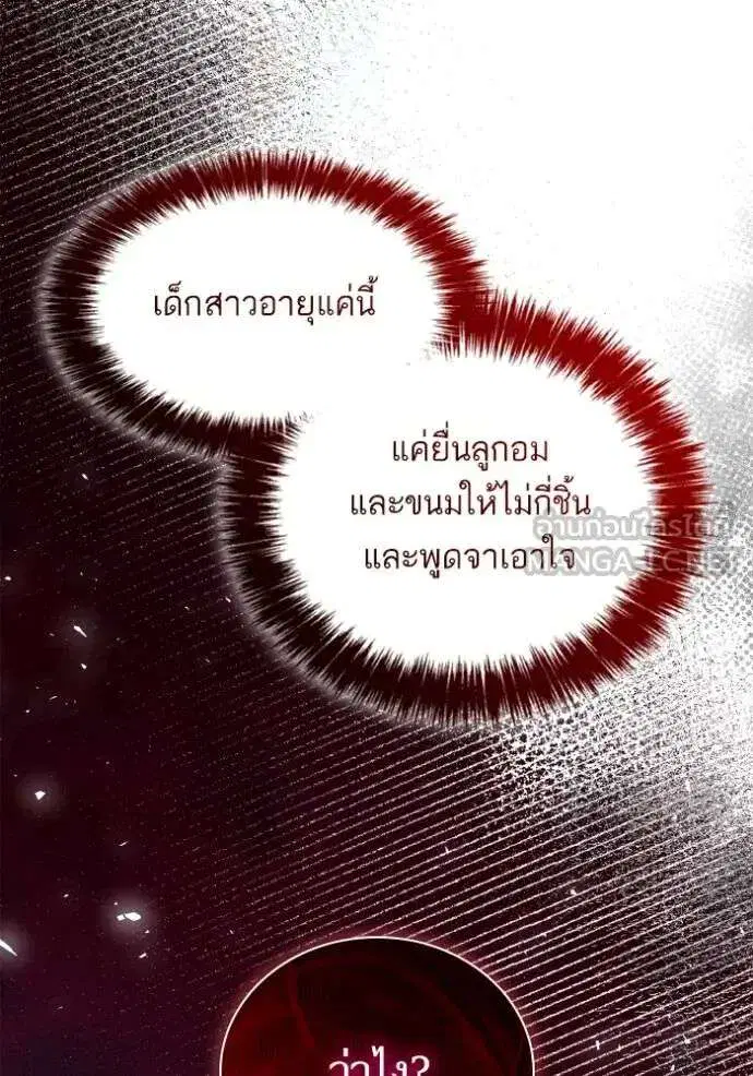 Sister I Am the Queen in This Life ตอนที่ 144 หน้า 172