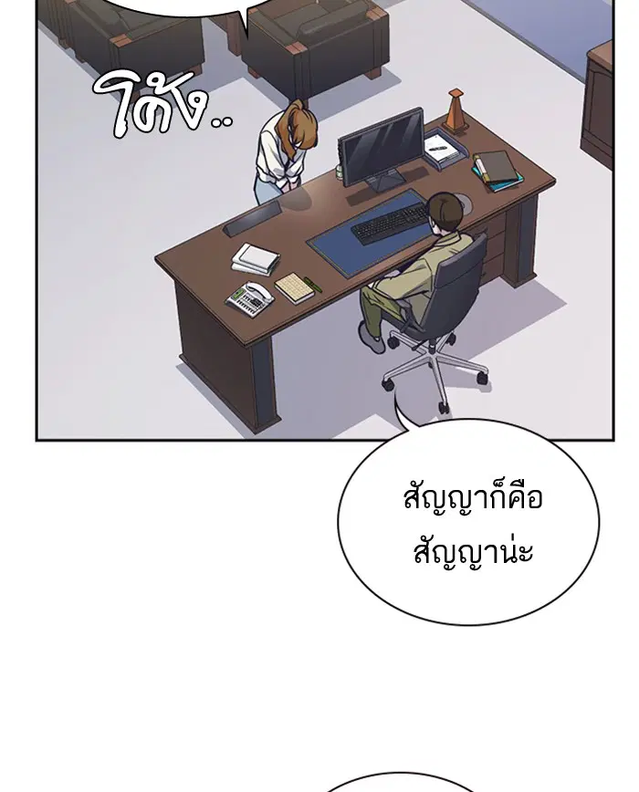 Study Group ตอนที่ 74 หน้า 92