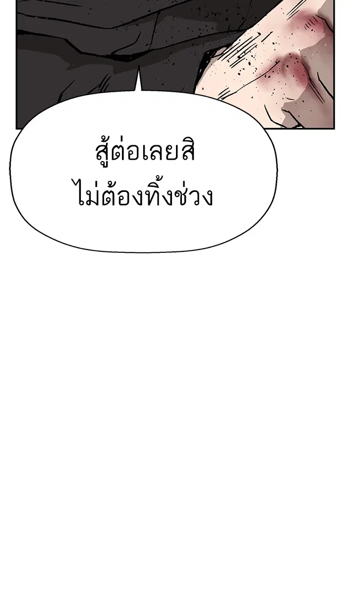 Weak Hero ตอนที่ 172 หน้า 40