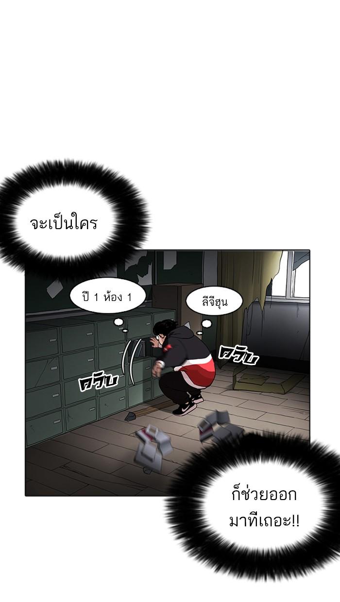 Lookism ตอนที่ 176 หน้า 88