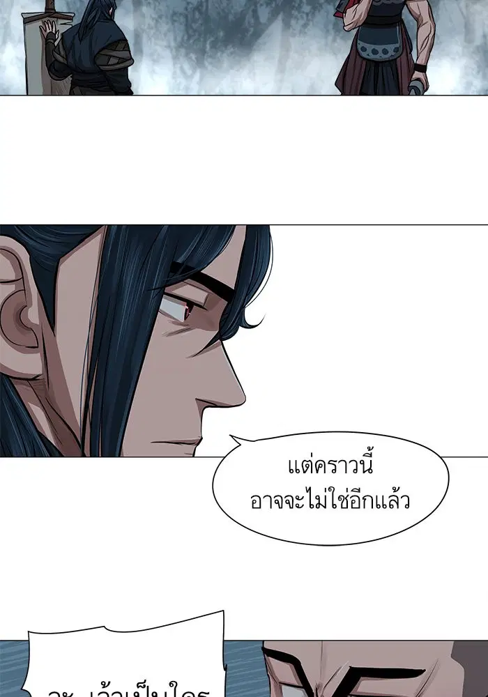 Escort Warrior ตอนที่ 31 หน้า 31