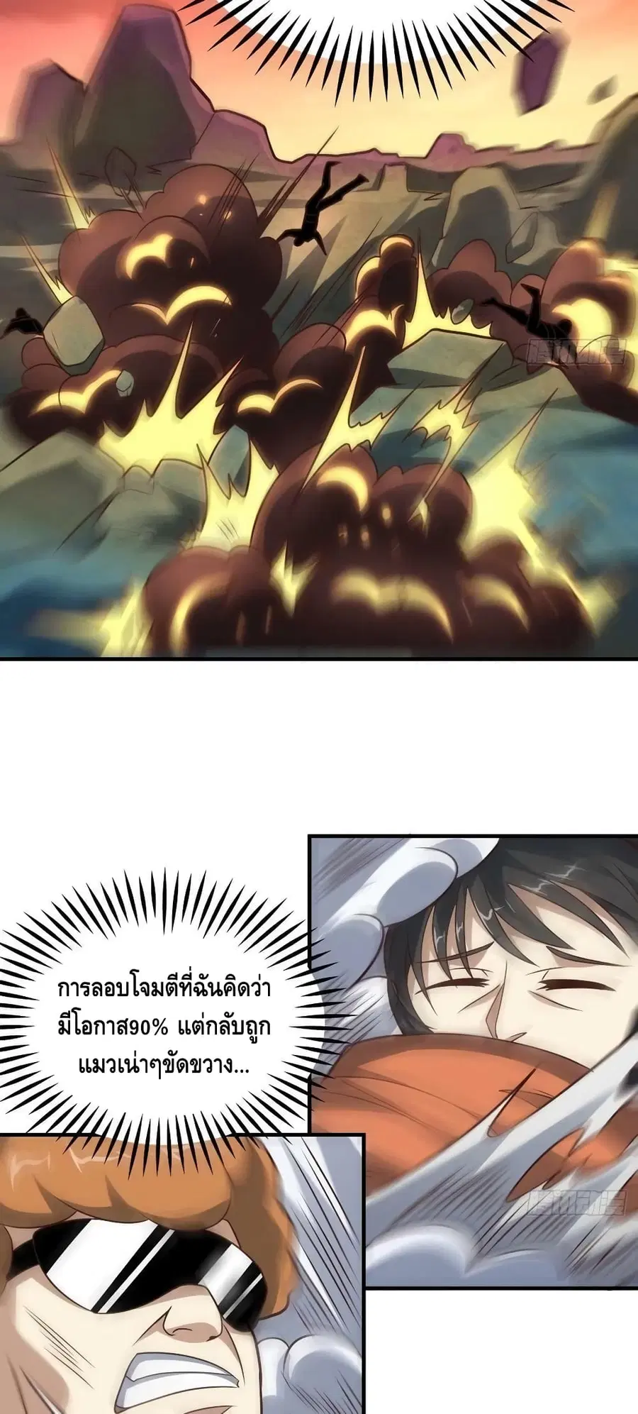 High Energy Strikes ตอนที่ 204 หน้า 13
