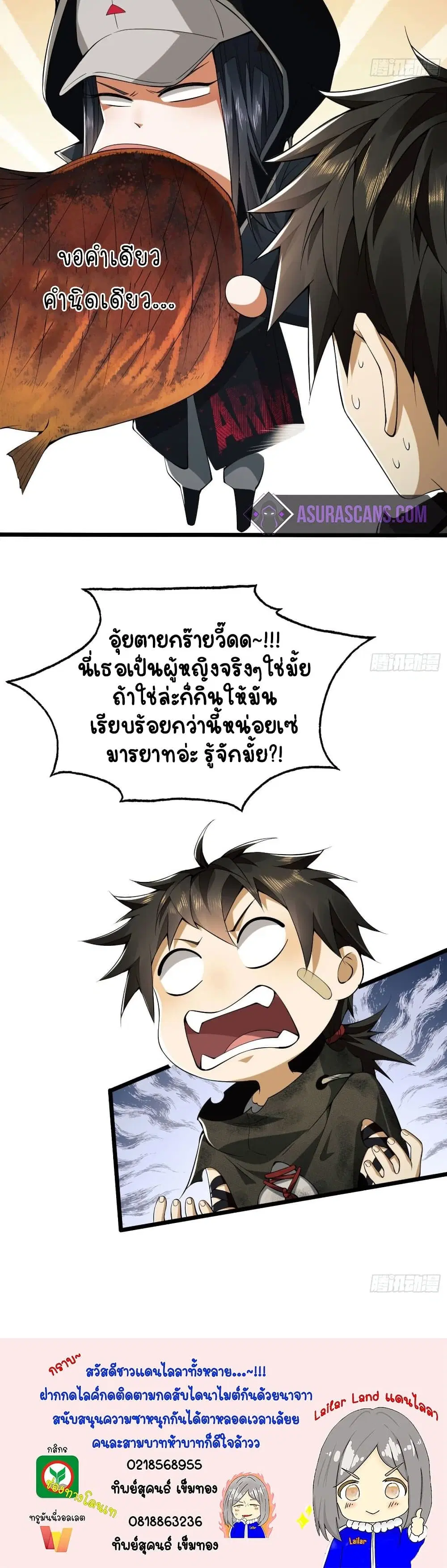 The First Order ตอนที่ 18 หน้า 30