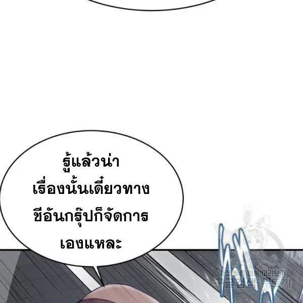The Boy of Death ตอนที่ 145 หน้า 55