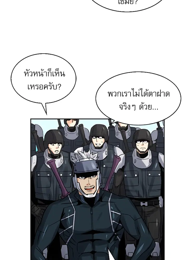 Seoul Station Druid ตอนที่ 40 หน้า 52