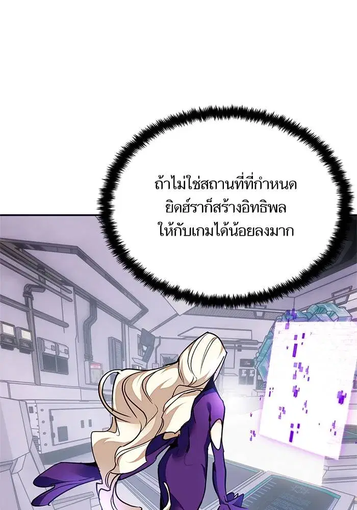 Return to Player ตอนที่ 152 หน้า 76