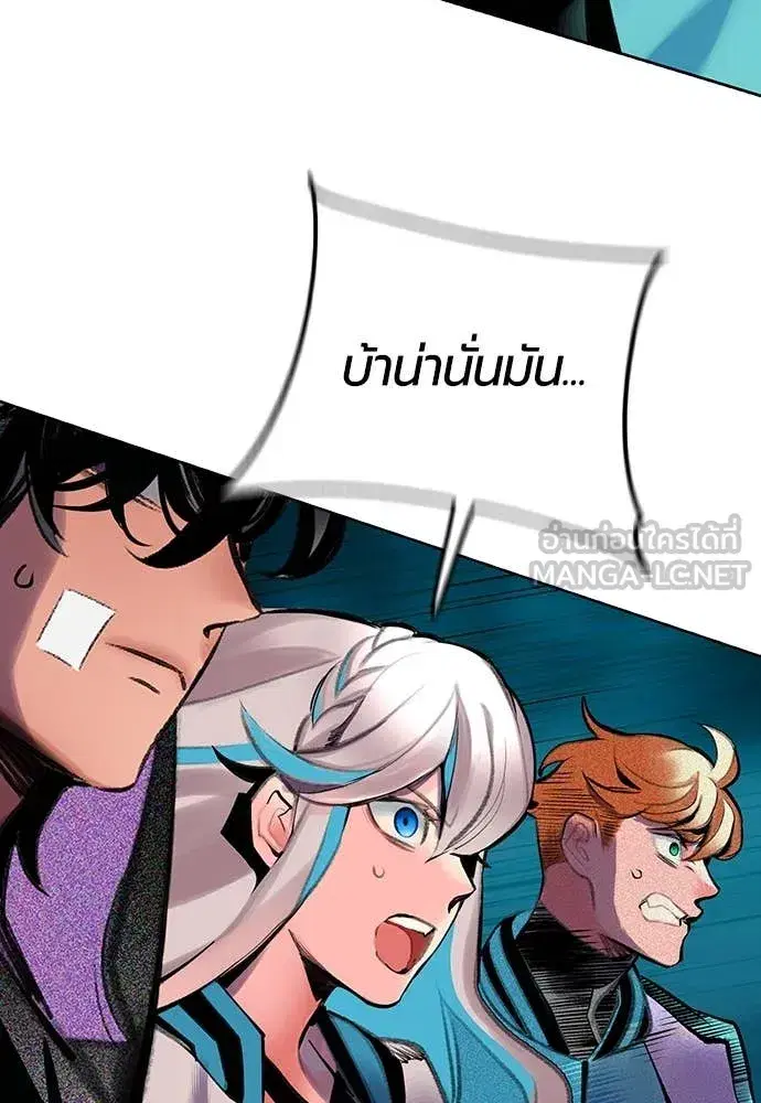 Jungle Juice ตอนที่ 157 หน้า 165