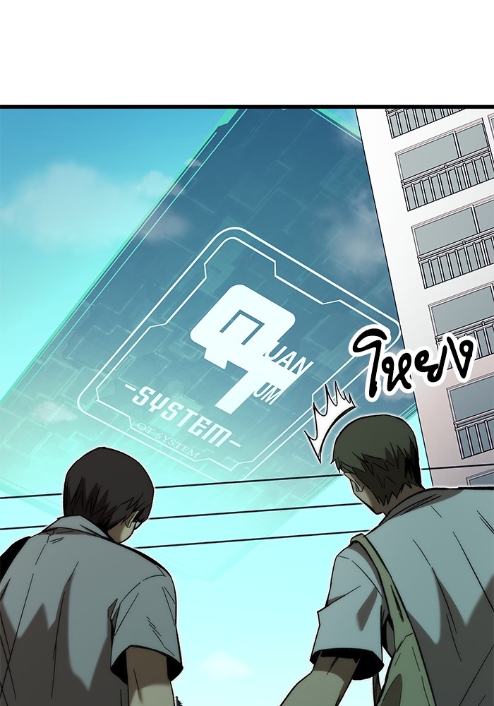 Ultra Alter แอ็กรองสตรองโคตร ตอนที่ 69 หน้า 4