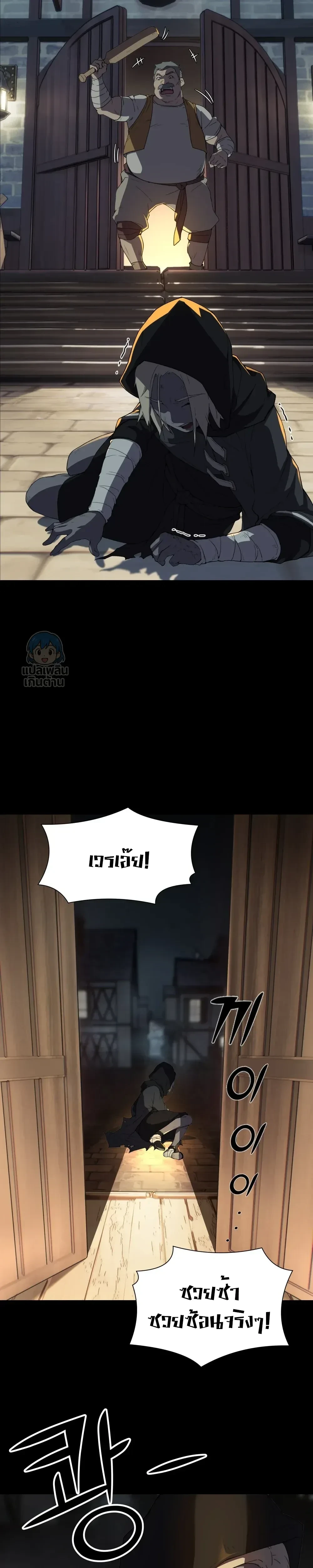 The Counter Curse – คำสาปย้อนคืน ตอนที่ 1 หน้า 18