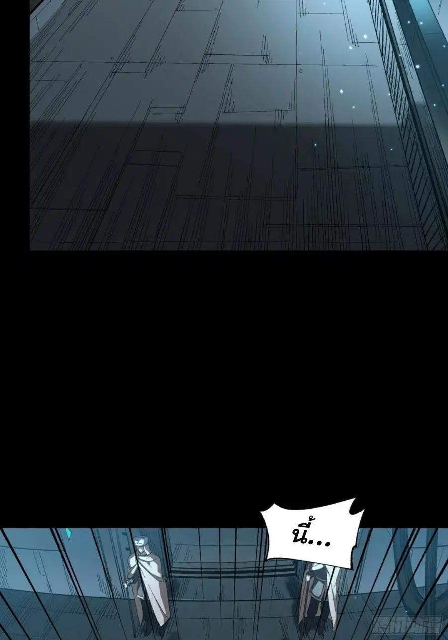 Legend of Star General ตอนที่ 121 หน้า 63