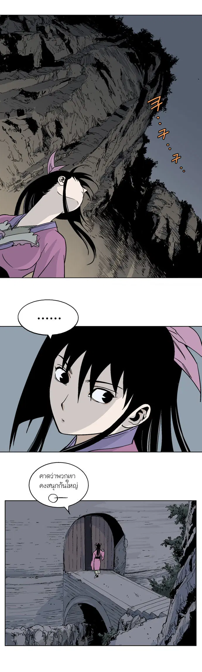 Gosu ตอนที่ 52 หน้า 30