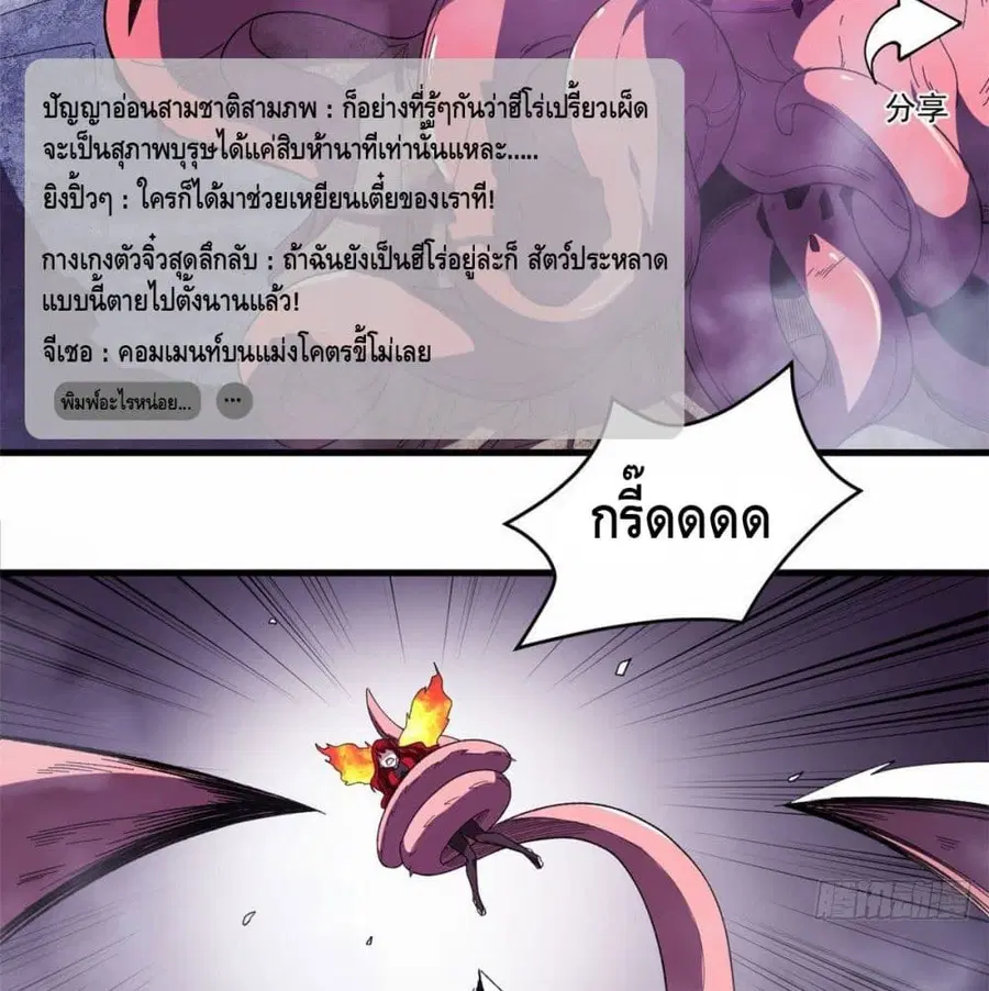 I Have 999 Skills ตอนที่ 5 หน้า 4