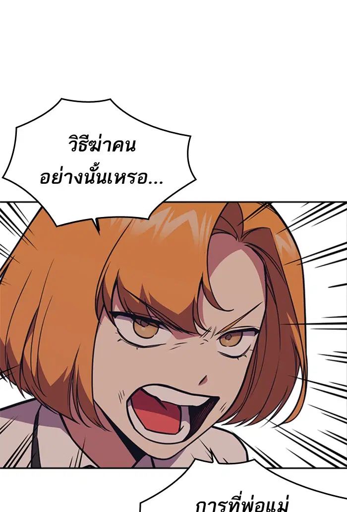 Study Group ตอนที่ 81 หน้า 22