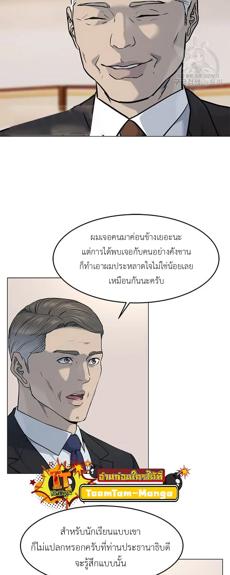 God of Blackfield ตอนที่ 169 หน้า 21