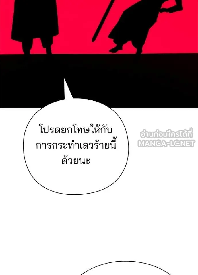 Night of the Ogre ตอนที่ 80 หน้า 151