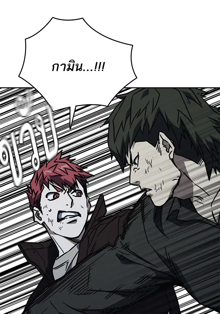 Study Group ตอนที่ 231 หน้า 95