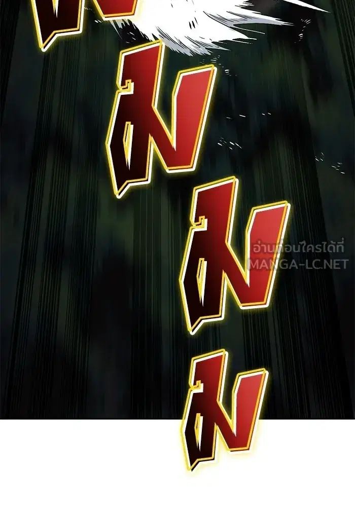 The Lazy Lord Masters the Sword ตอนที่ 134 หน้า 84