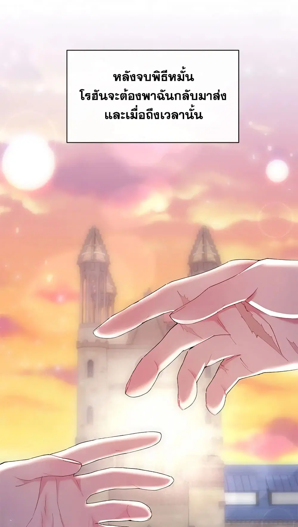 The Real Daughter Is Back ตอนที่ 16 หน้า 24