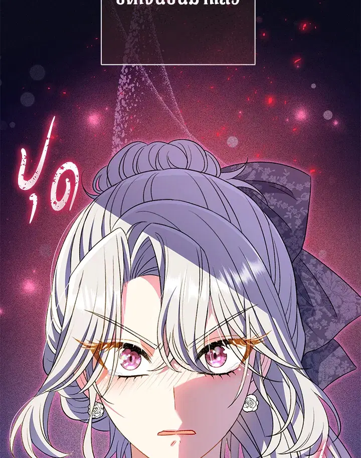 The Villain’s Match Is Too Perfect – คู่ดูตัวของนางร้ายเพอร์เฟกต์เกินไป ตอนที่ 31 หน้า 17