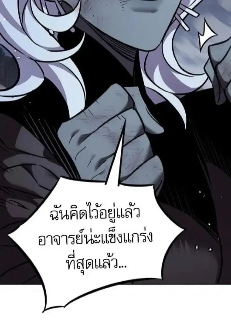 Eleceed ตอนที่ 386 หน้า 22