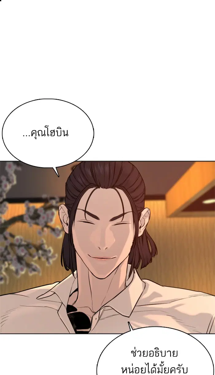 How to Fight ตอนที่ 48 หน้า 163