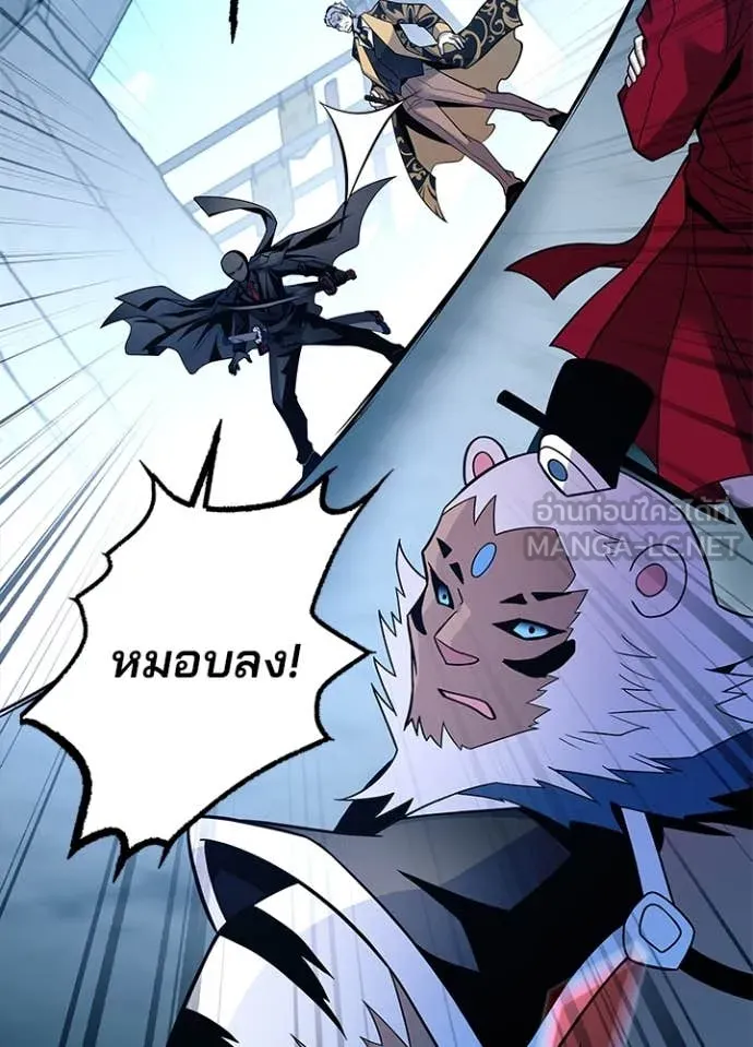 Villain to Kill ตอนที่ 183 หน้า 117