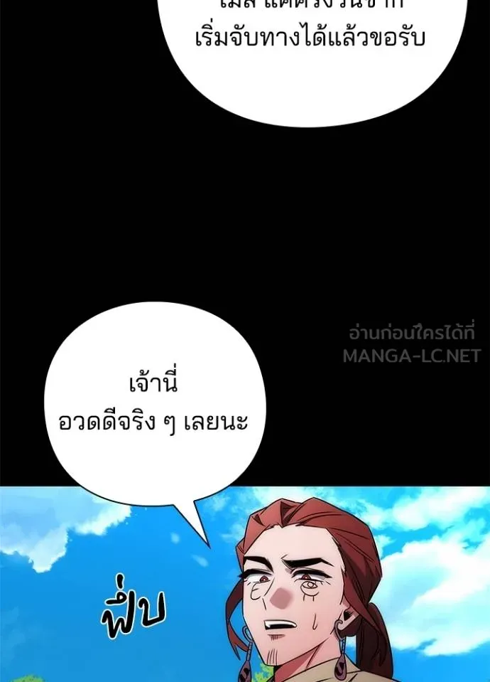 Night of the Ogre ตอนที่ 65 หน้า 158