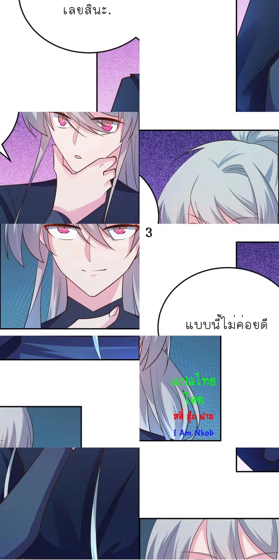 Above All Gods ตอนที่ 128 หน้า 5