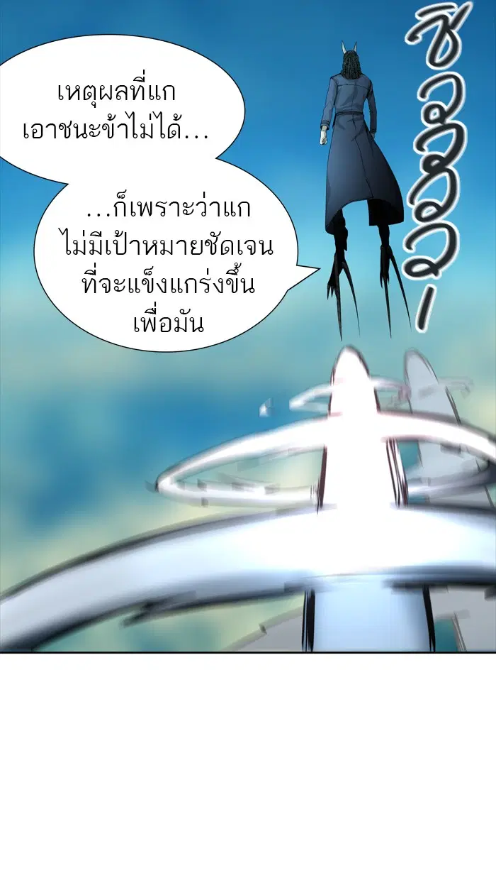 Tower of God ตอนที่ 432 หน้า 116