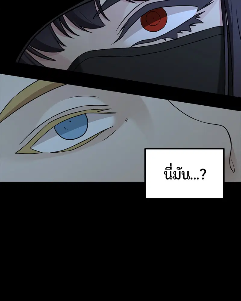 HERO KILLER ตอนที่ 55 หน้า 68