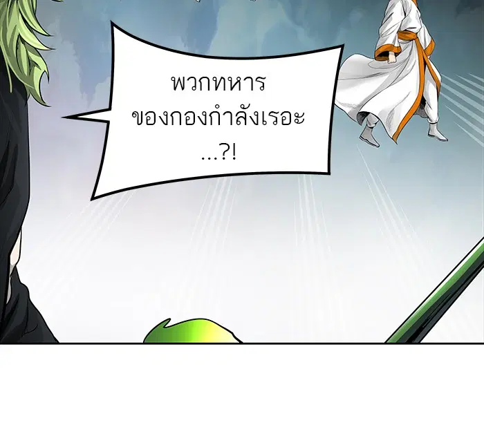 Tower of God ตอนที่ 464 หน้า 124