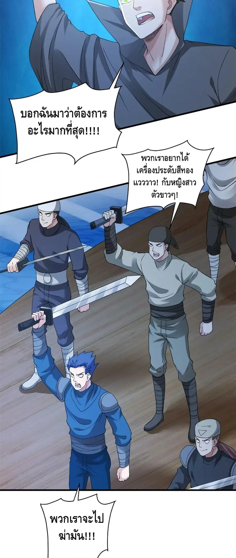 I Have 999 Skills ตอนที่ 112 หน้า 20