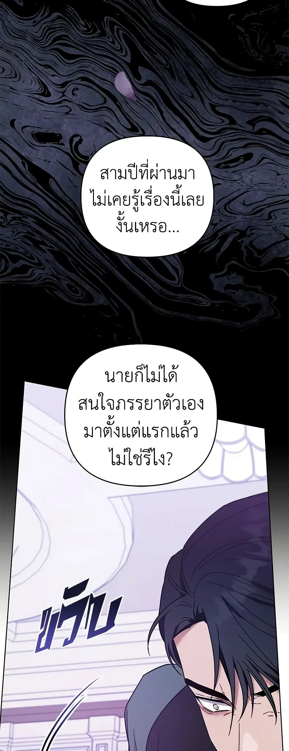 What It Means to Be You ตอนที่ 37 หน้า 36