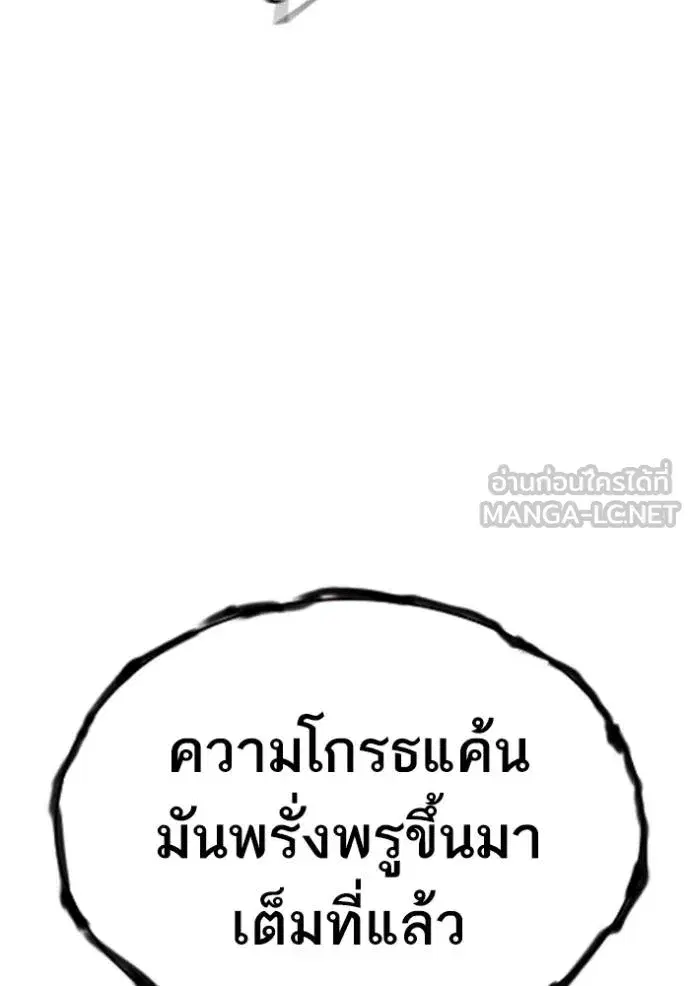 Study Group ตอนที่ 271 หน้า 140