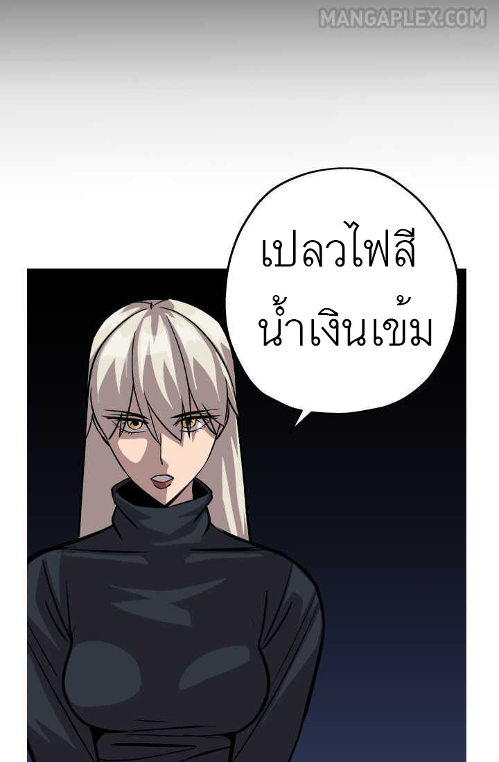 The Story of a Low-Rank จากเบี้ยสู่ราชัน ตอนที่ 51 หน้า 15