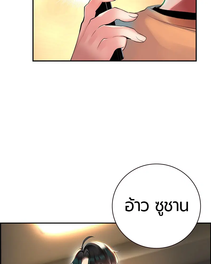 Jungle Juice ตอนที่ 1 หน้า 13