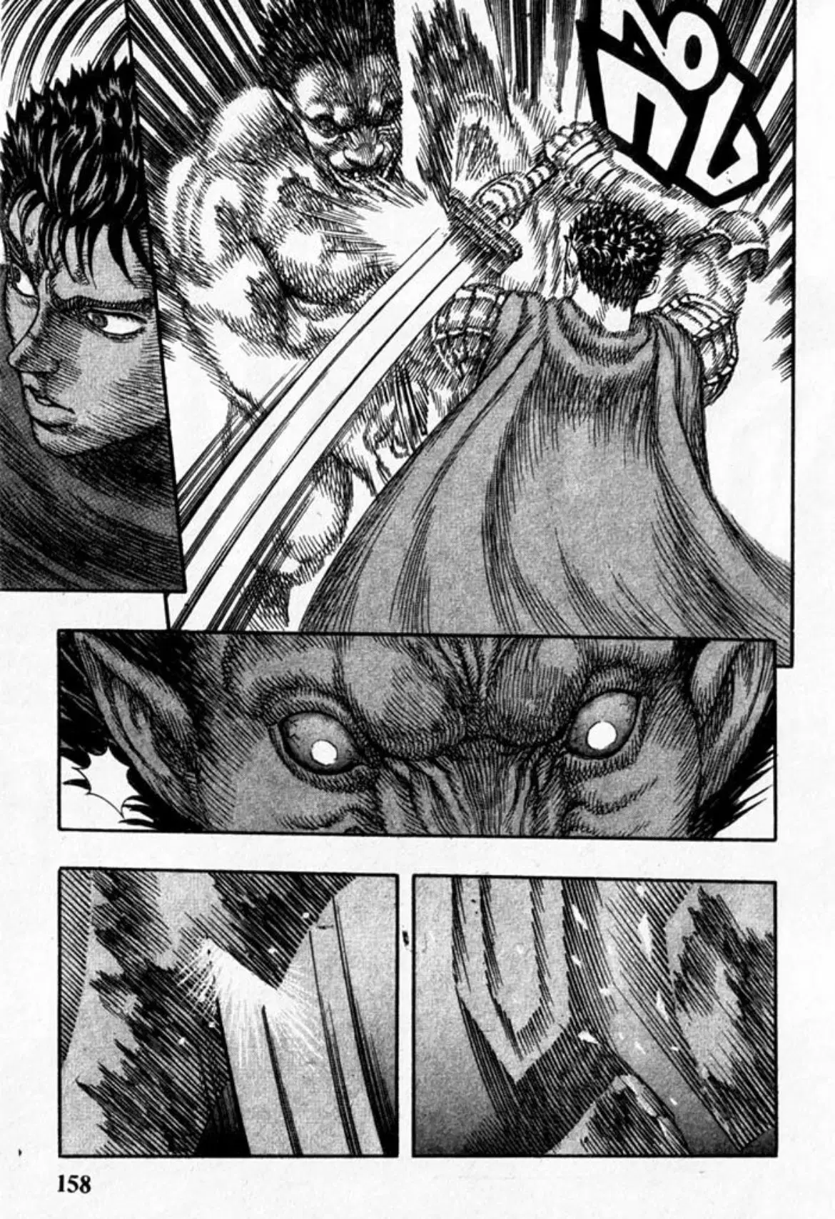Berserk ตอนที่ 19 หน้า 14