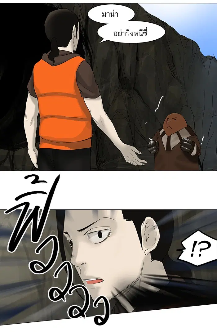 Tower of God ตอนที่ 119 หน้า 16