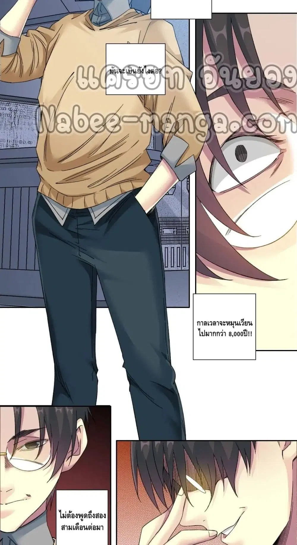 The Eternal Club ตอนที่ 136 หน้า 18