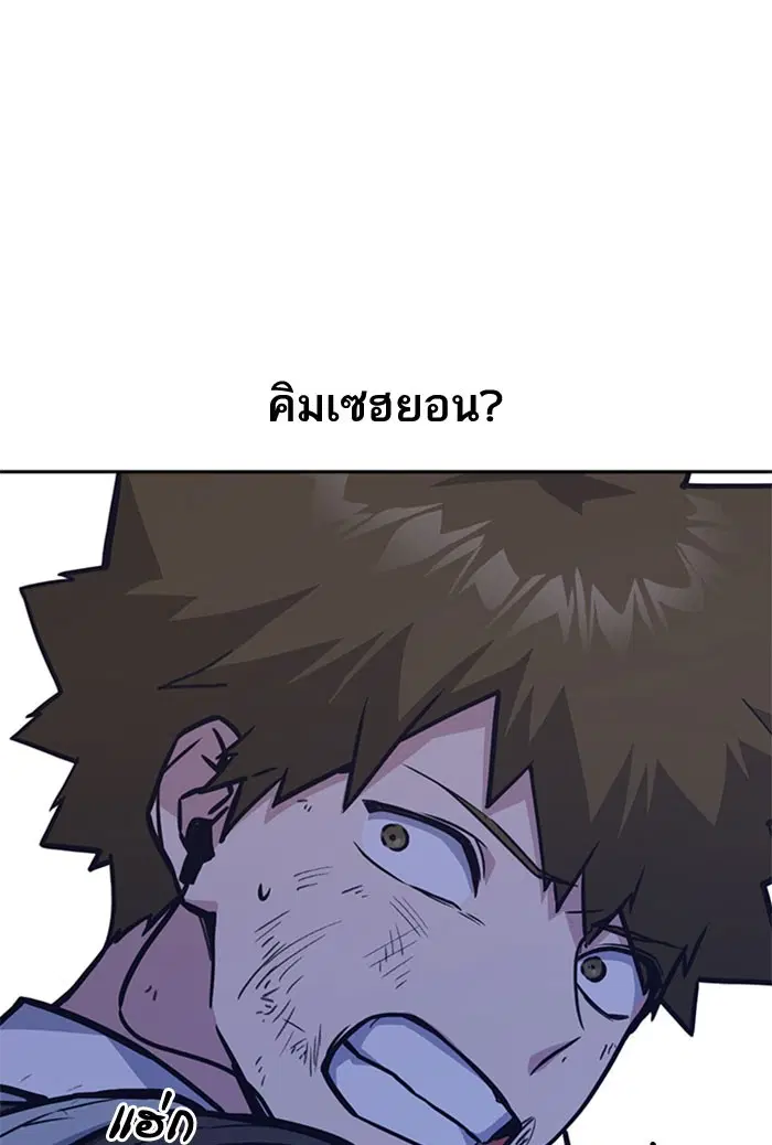 Study Group ตอนที่ 37 หน้า 15