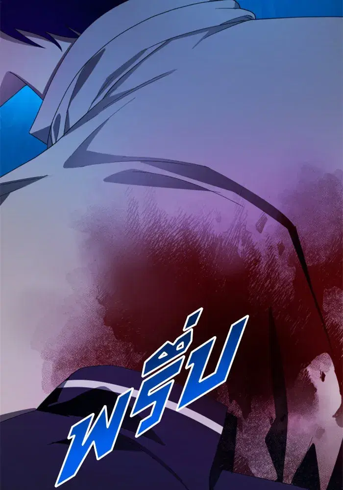 Your Throne ตอนที่ 78 หน้า 109