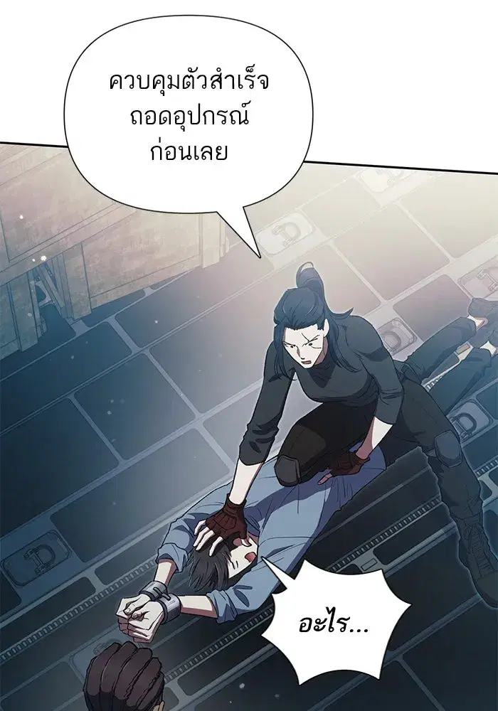 The S-Classes That I Raised (My S-Class Hunters) ตอนที่ 113 หน้า 29