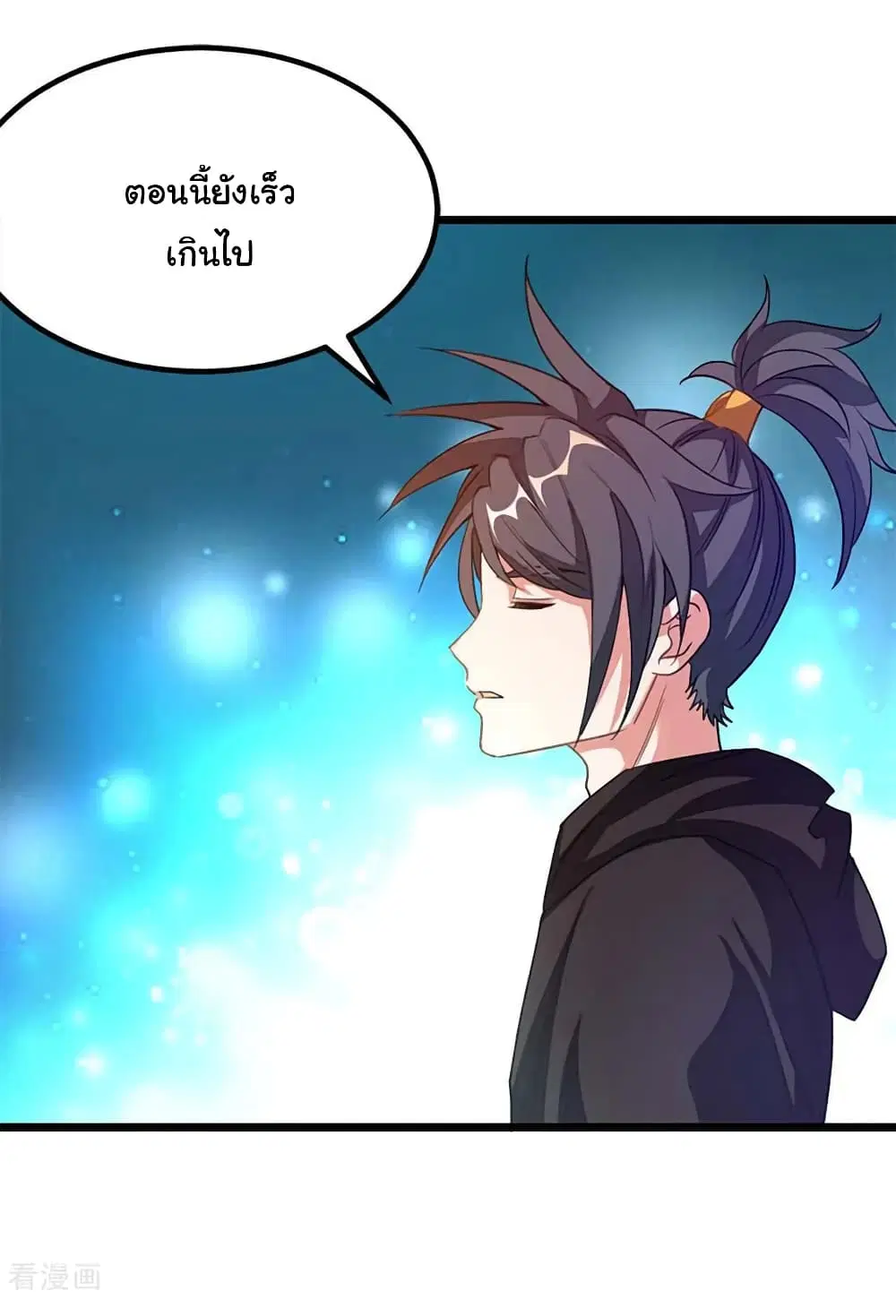 Nine Sun God King ตอนที่ 204 หน้า 21