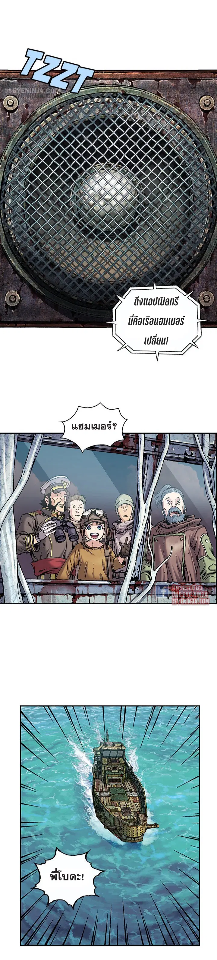 Leviathan ตอนที่ 212 หน้า 19