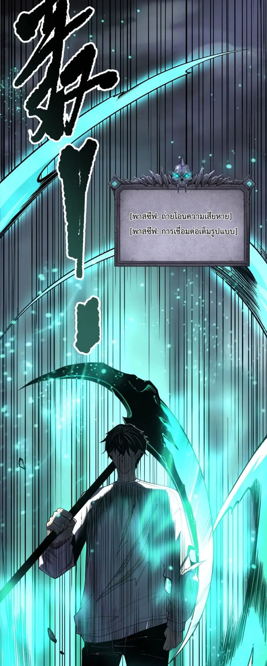 Necromancer King of The Scourge ตอนที่ 192 หน้า 9