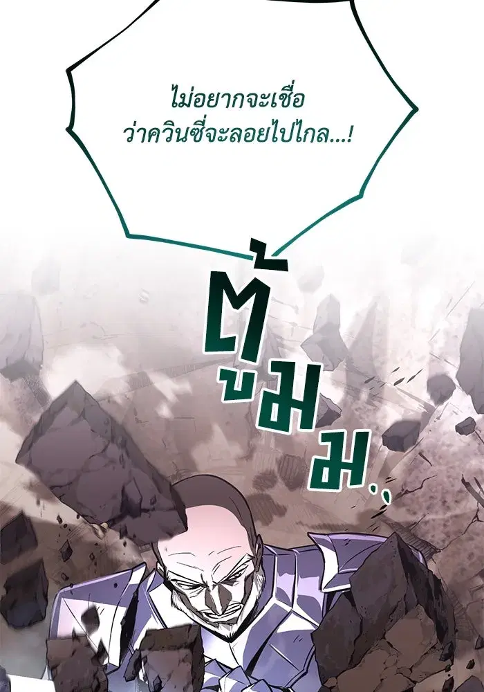 The Lazy Lord Masters the Sword ตอนที่ 116 หน้า 77