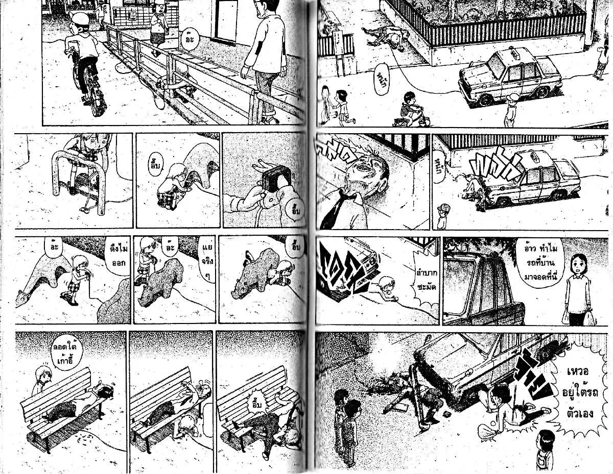 Urayasu Tekkin Kazoku ตอนที่ 72 หน้า 4